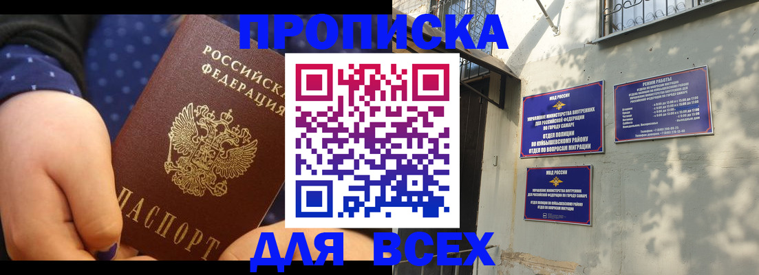 временная регистрация адрес в Урайе