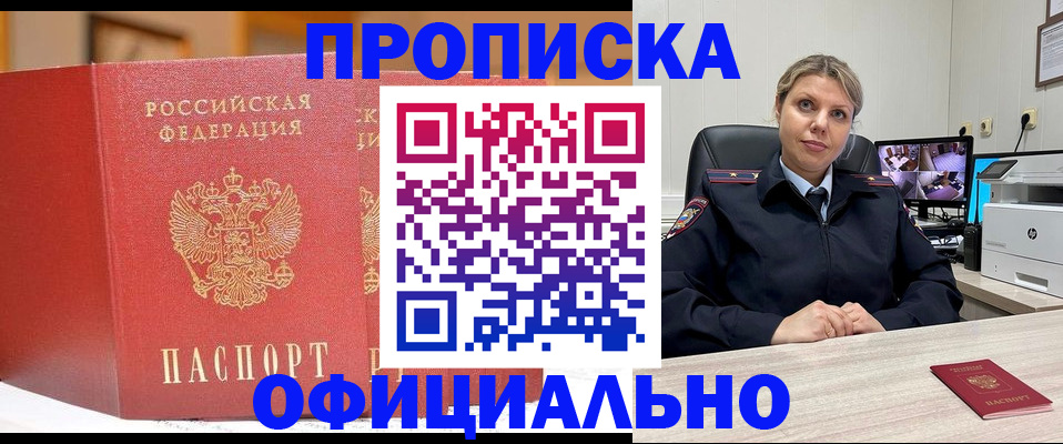 временная регистрация гарантия в Урайе