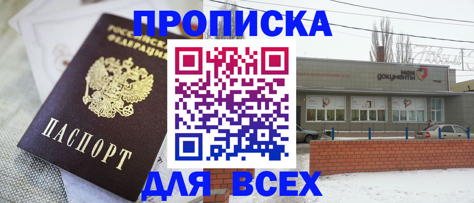 временная регистрация для школы в Урайе