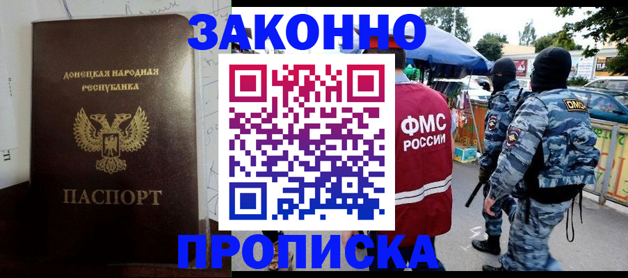 прописка паспорт в Урайе