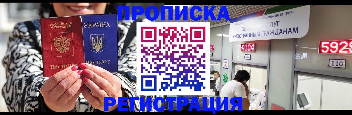 временная регистрация в Урайе