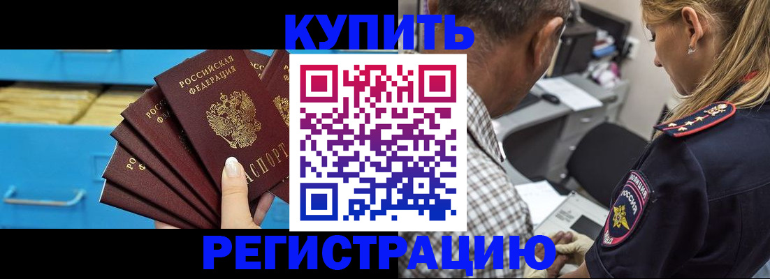 прописка для военкомата в Урайе