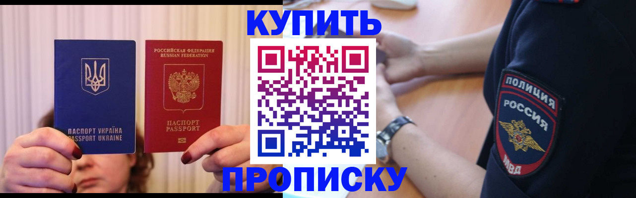 прописка для кредита в Урайе