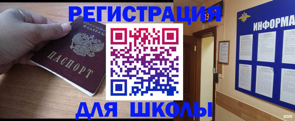 прописка регистрация в Урайе