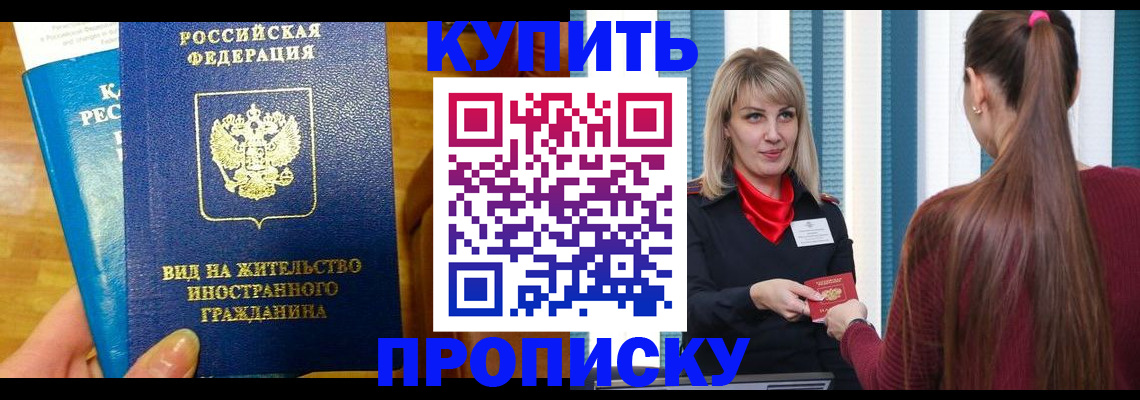 временная регистрация адрес в Урайе