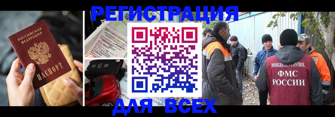 прописка для военкомата в Урайе