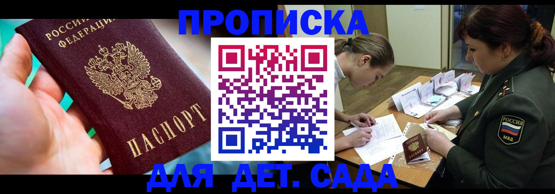 временная регистрация для всех в Урайе